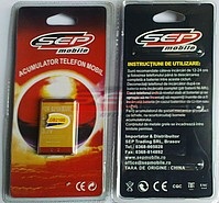 Acumulator LG B2100